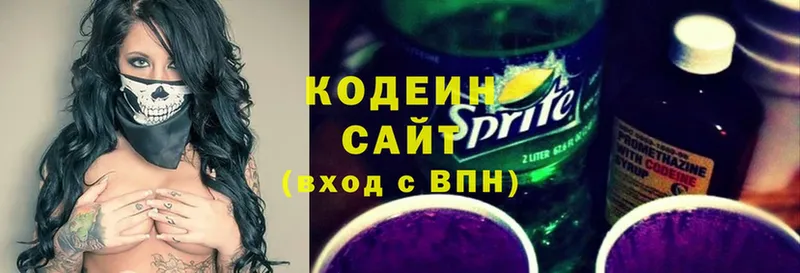 Кодеиновый сироп Lean Purple Drank  Венёв 